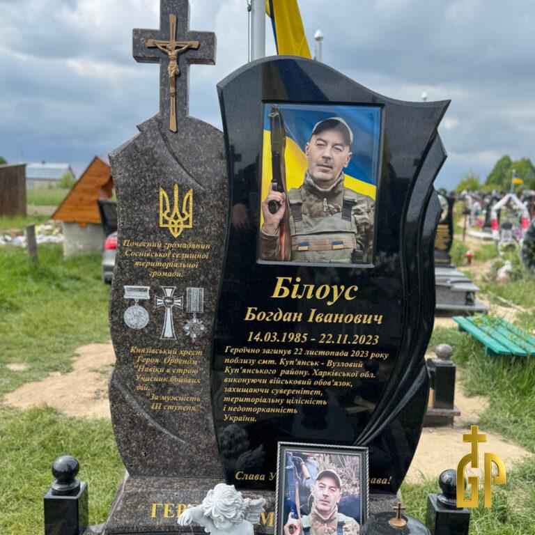 Військовий пам’ятник – №7