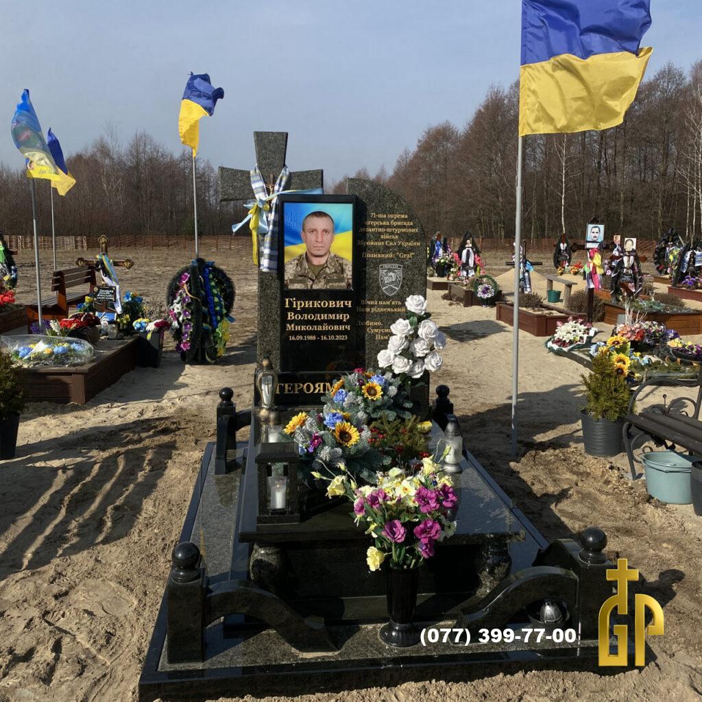Військовий пам’ятник – №20