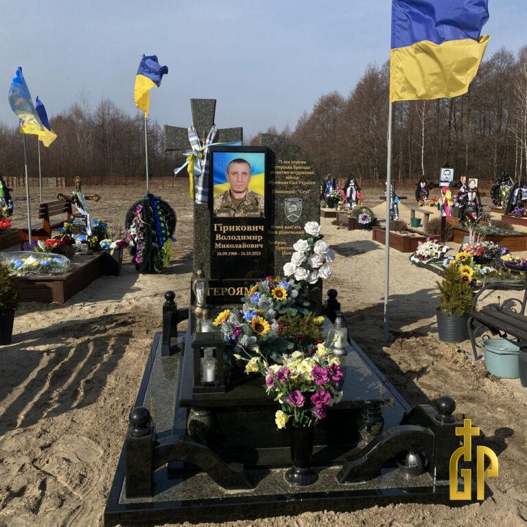 Військовий пам’ятник – №20
