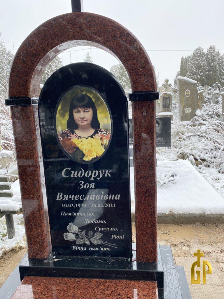 Одинарний пам'ятник №55