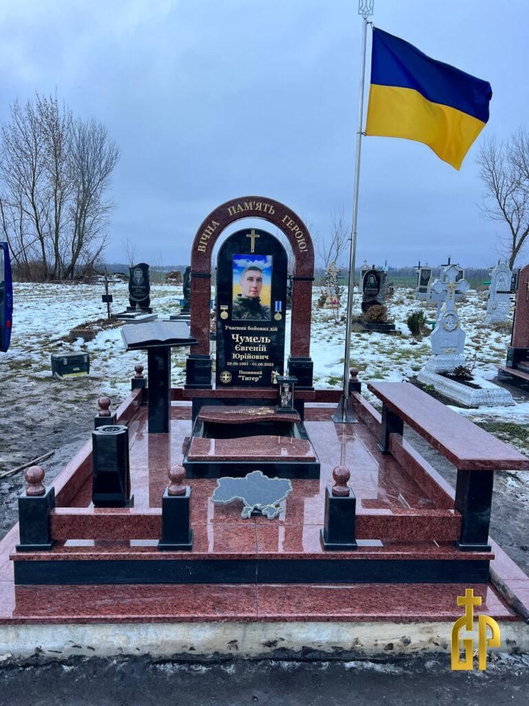 Реальний приклад встановленого памʼятника. На основі моделі №14