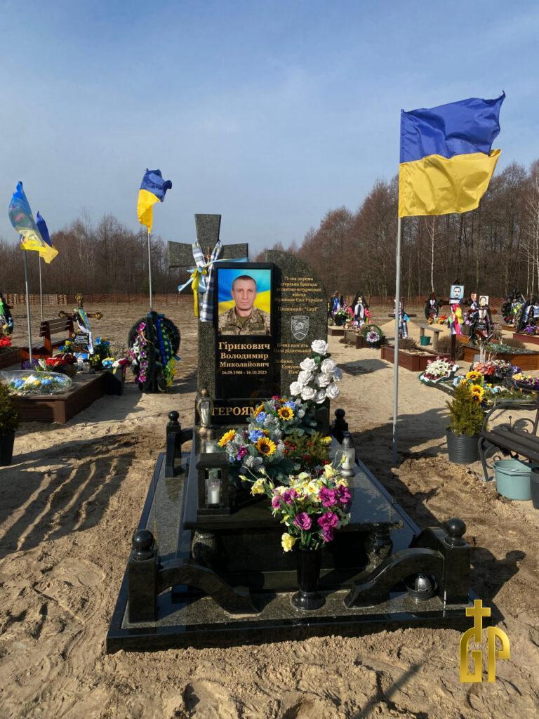 Реальний приклад встановленого памʼятника. На основі моделі №20