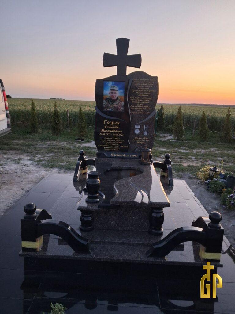 Реальний приклад встановленого памʼятника. На основі моделі №21
