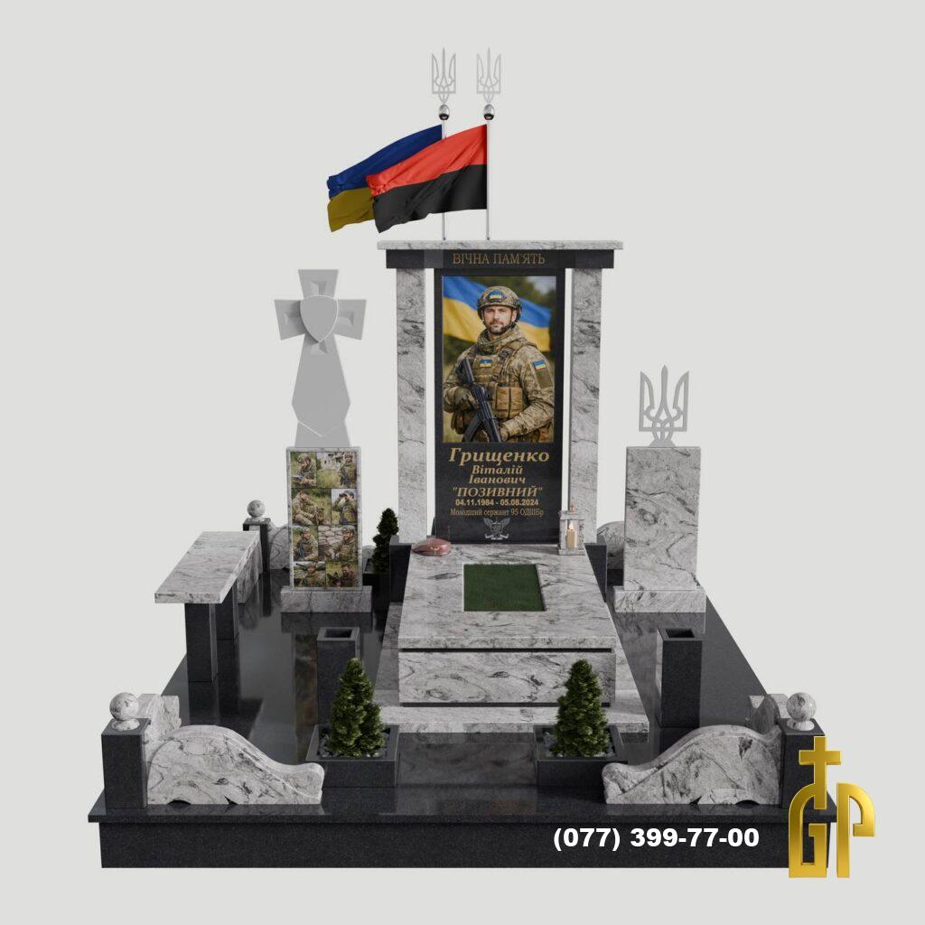 3D модель Військового пам'ятника №16