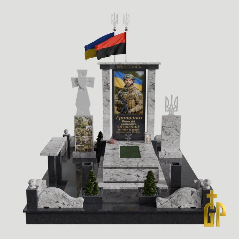 3D модель Військового пам'ятника №16