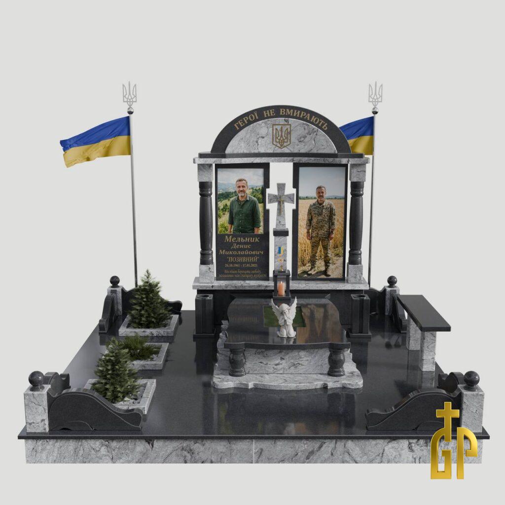 3D модель Військового пам'ятника №17