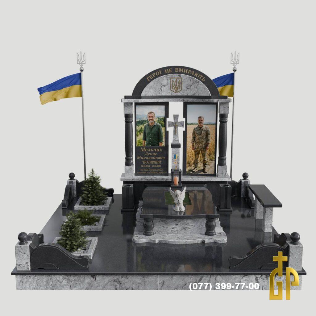3D модель Військового пам'ятника №17