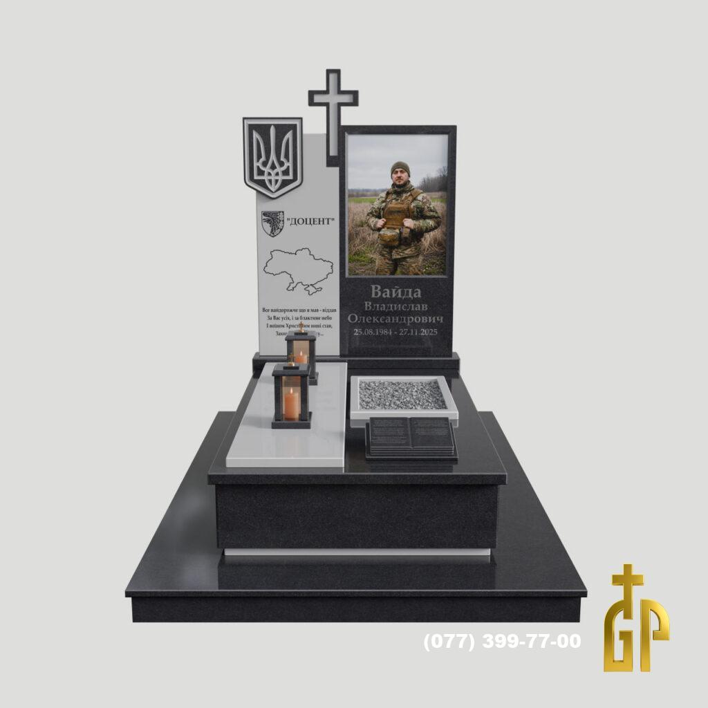 3D модель Військового пам'ятника №2