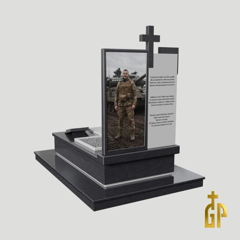 3D модель Військового пам'ятника №2